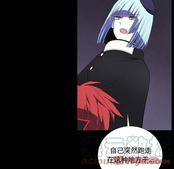 🍟魔法少年 77 第34页