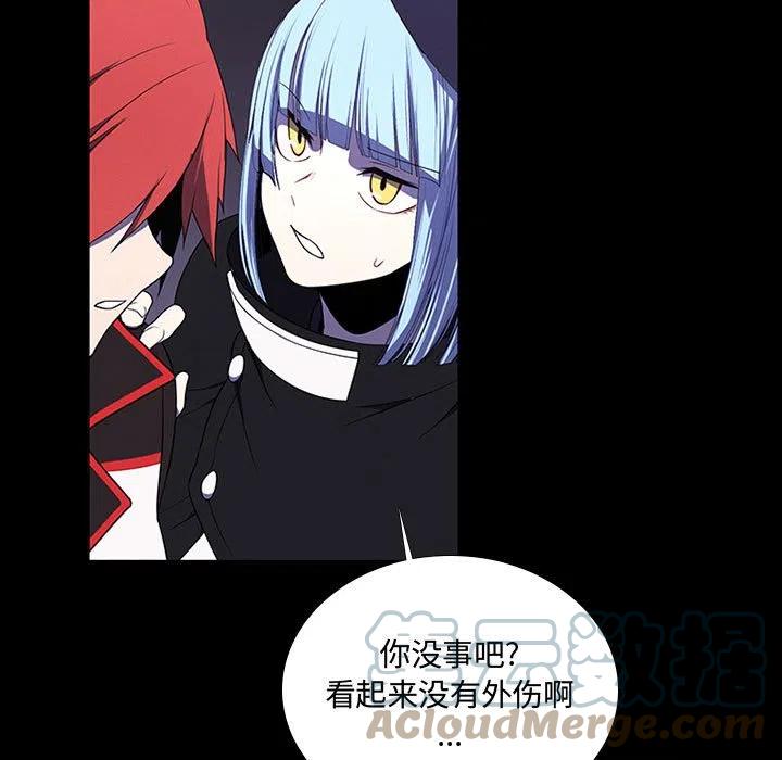 🍟魔法少年 77 第37页