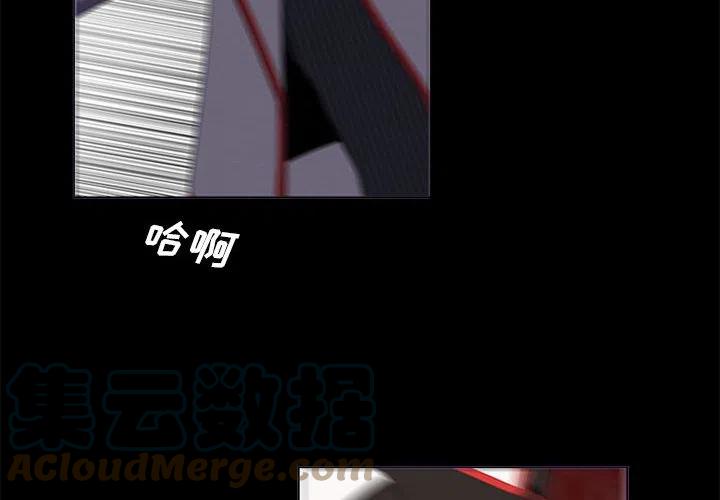 🍟魔法少年 77 第4页