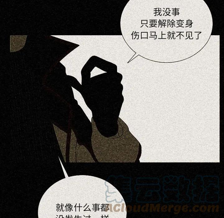 🍟魔法少年 77 第40页