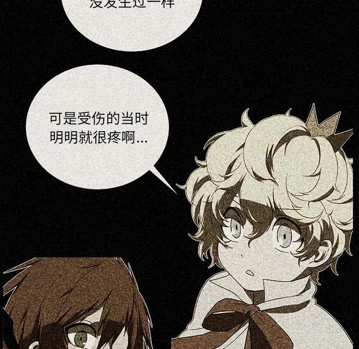 🍟魔法少年 77 第41页
