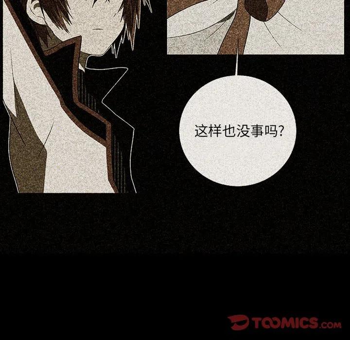 🍟魔法少年 77 第42页