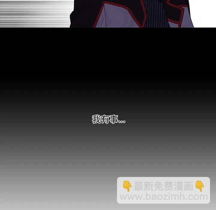 🍟魔法少年 77 第44页