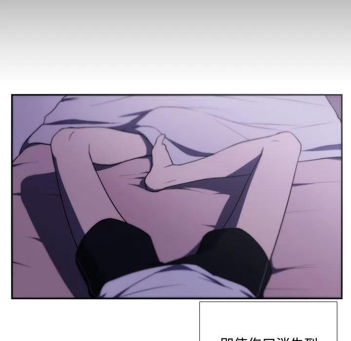 🍟魔法少年 77 第45页