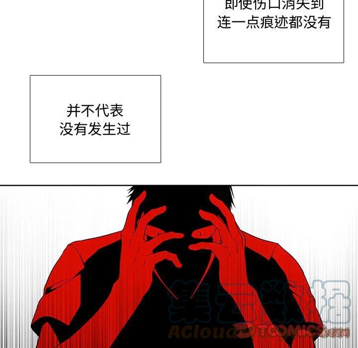 🍟魔法少年 77 第46页