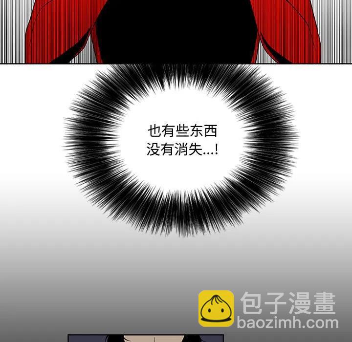 🍟魔法少年 77 第47页