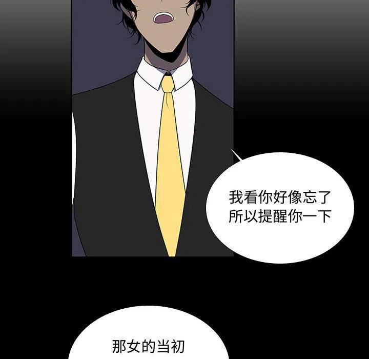 🍟魔法少年 77 第48页