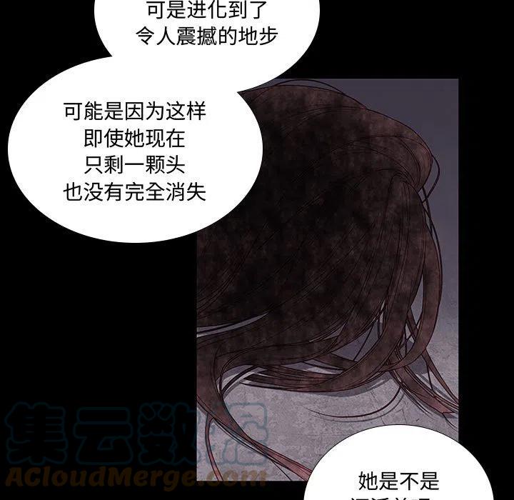 🍟魔法少年 77 第49页