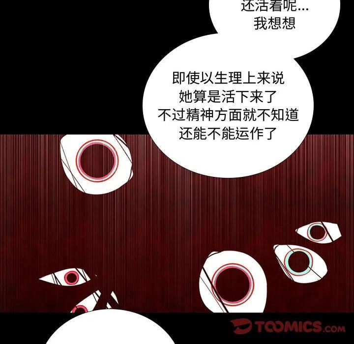 🍟魔法少年 77 第50页