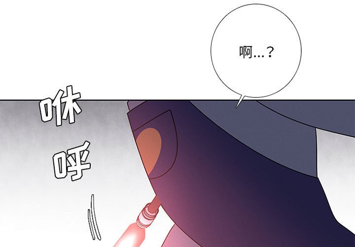🍟魔法少年 79 第1页