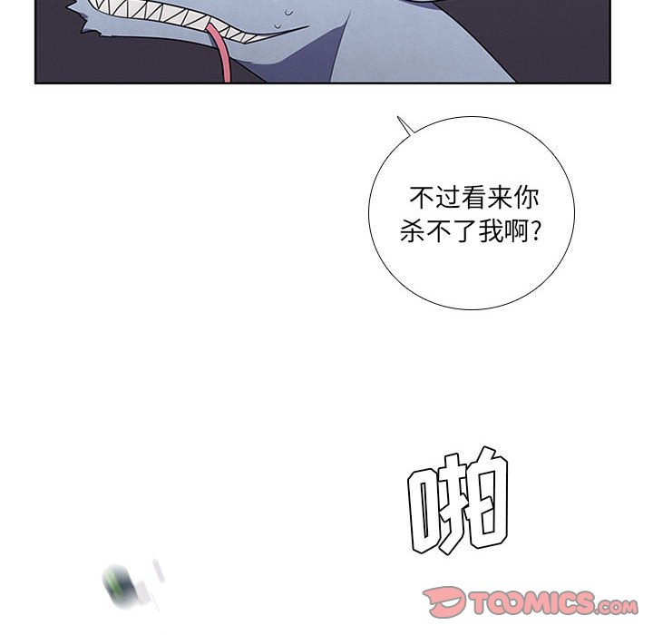 🍟魔法少年 79 第10页