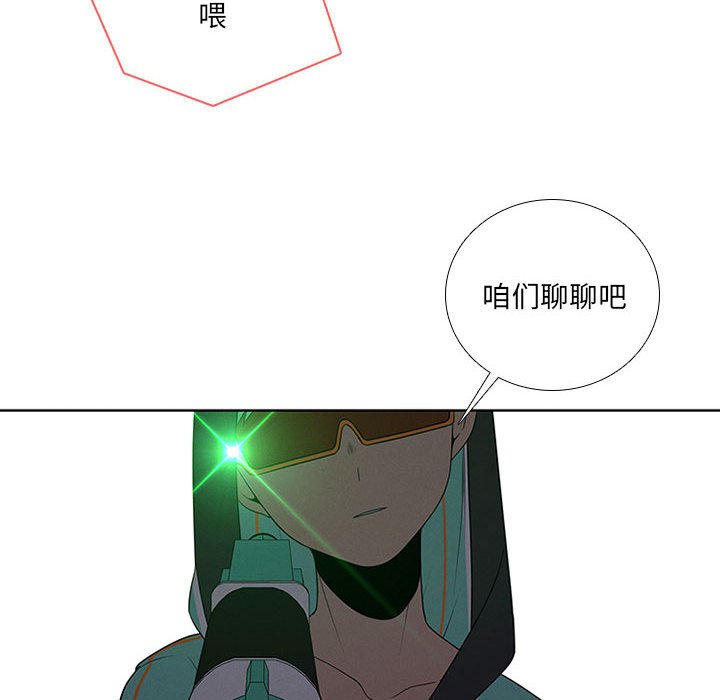 🍟魔法少年 79 第16页