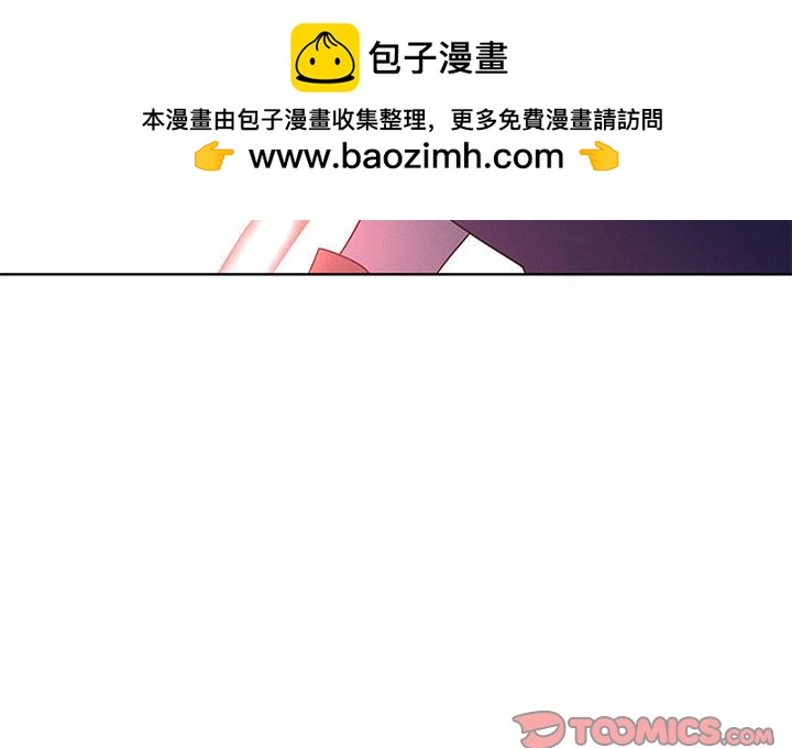 🍟魔法少年 79 第2页