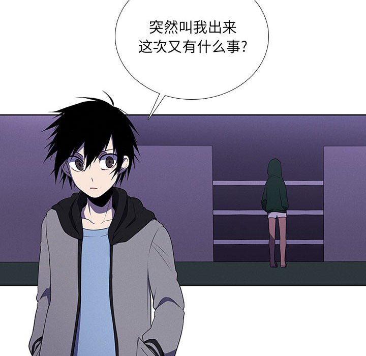 🍟魔法少年 79 第20页