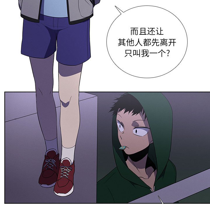 🍟魔法少年 79 第21页