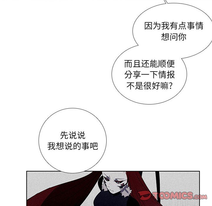 🍟魔法少年 79 第22页