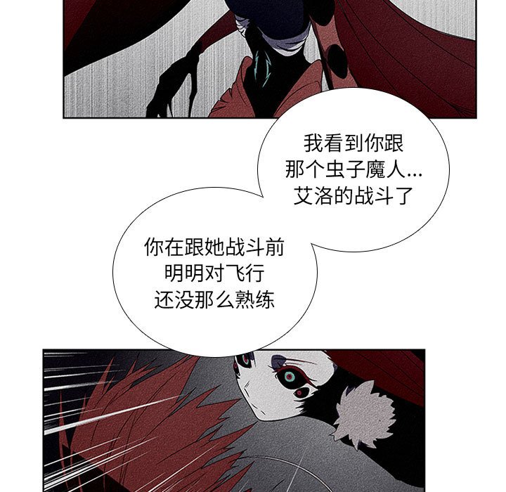 🍟魔法少年 79 第23页