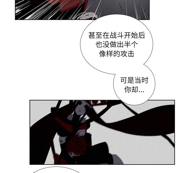 🍟魔法少年 79 第24页