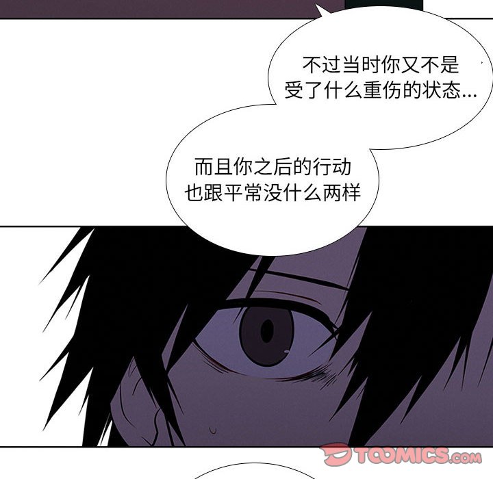 🍟魔法少年 79 第26页