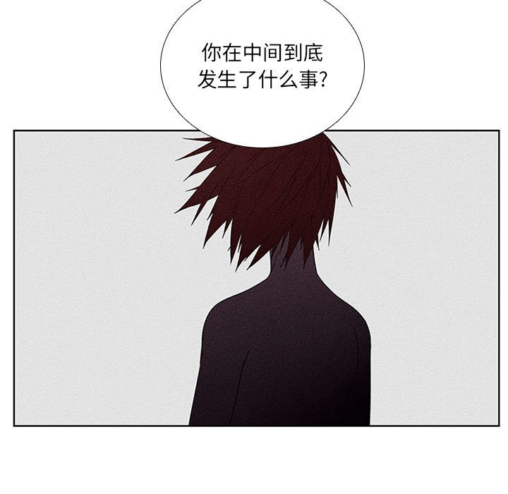 🍟魔法少年 79 第27页