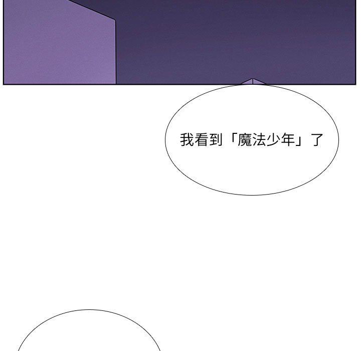 🍟魔法少年 79 第29页