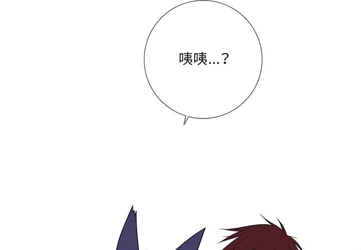 🍟魔法少年 79 第3页