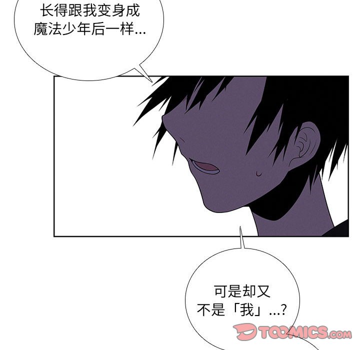 🍟魔法少年 79 第30页