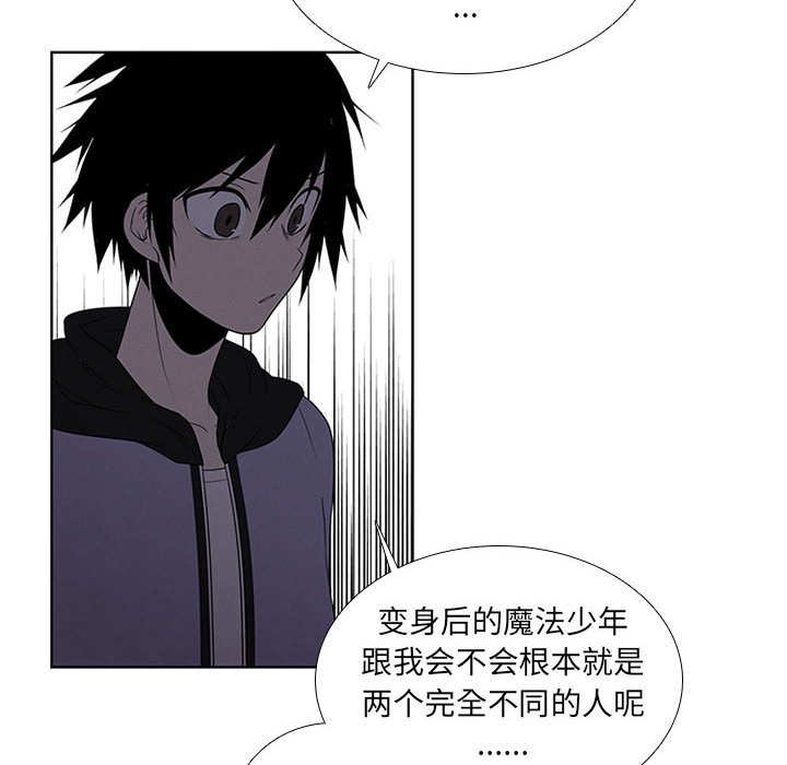 🍟魔法少年 79 第32页