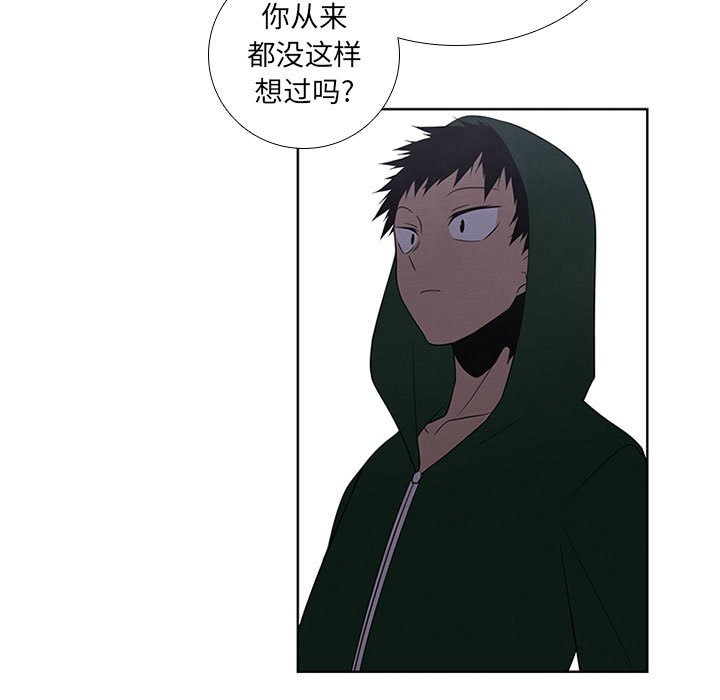 🍟魔法少年 79 第33页