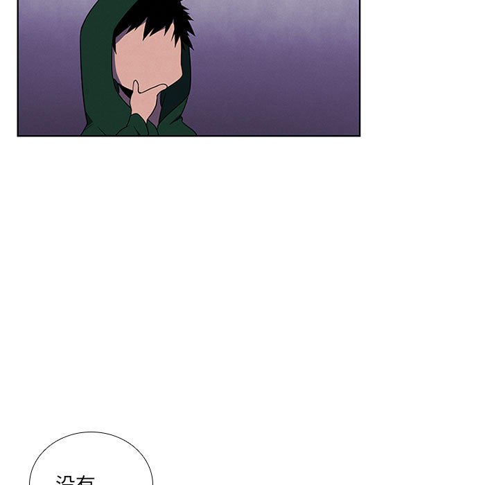 🍟魔法少年 79 第35页