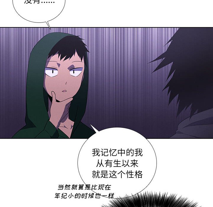 🍟魔法少年 79 第36页