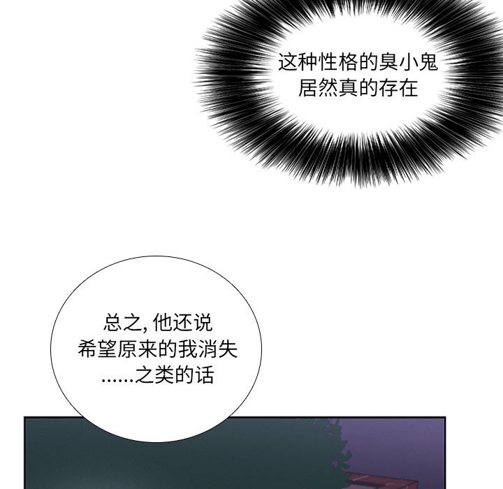 🍟魔法少年 79 第37页