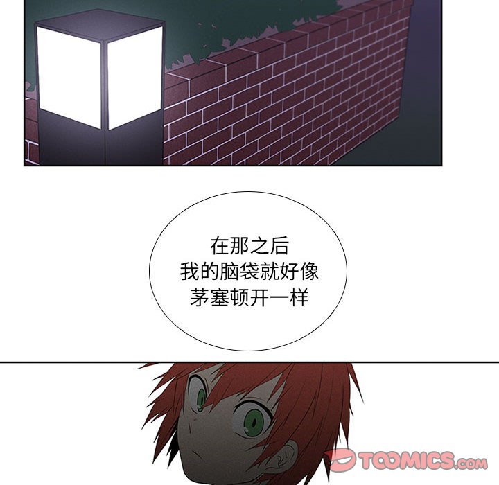 🍟魔法少年 79 第38页