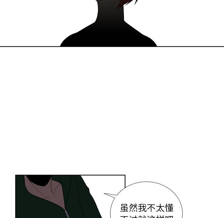 🍟魔法少年 79 第39页