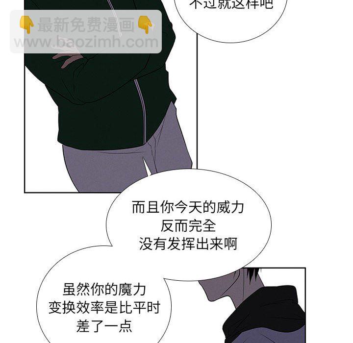 🍟魔法少年 79 第40页