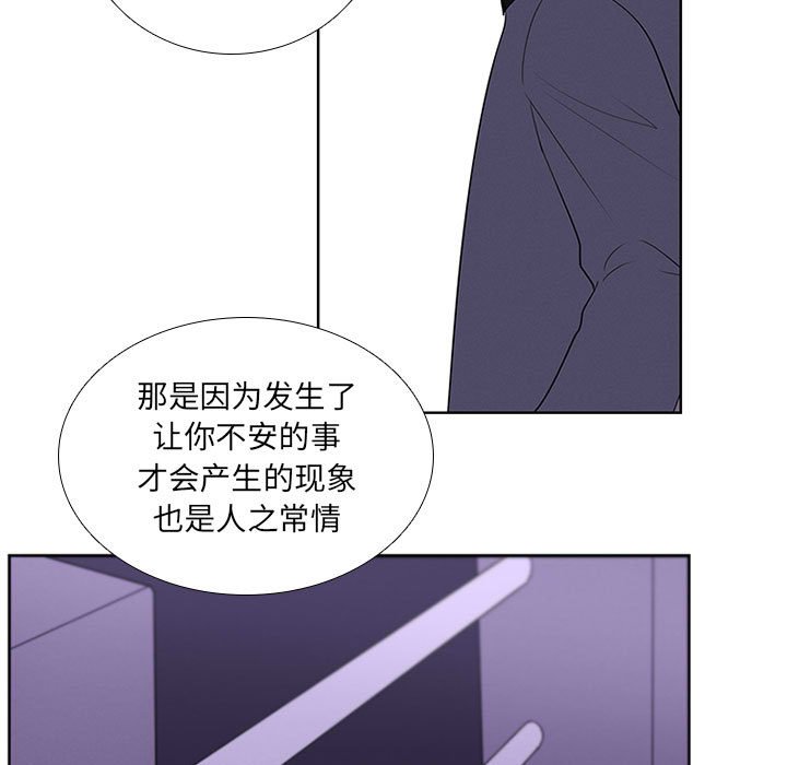 🍟魔法少年 79 第41页