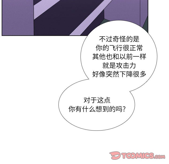 🍟魔法少年 79 第42页
