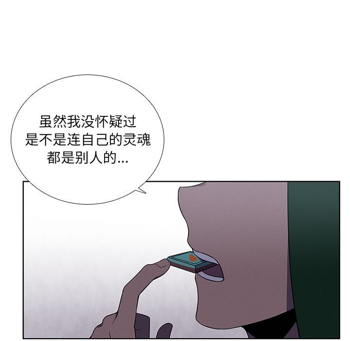 🍟魔法少年 79 第49页