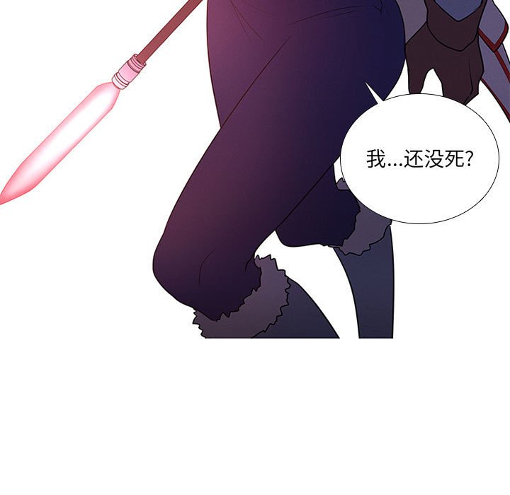 🍟魔法少年 79 第5页
