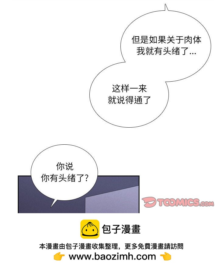 🍟魔法少年 79 第50页