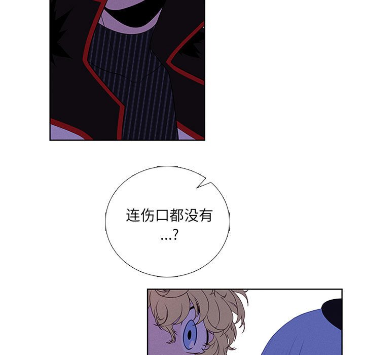 🍟魔法少年 79 第7页