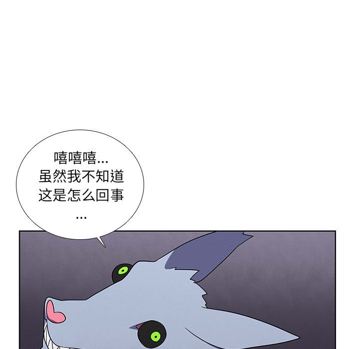 🍟魔法少年 79 第9页
