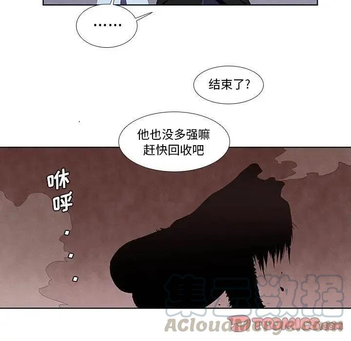 🍟魔法少年 9 第13页