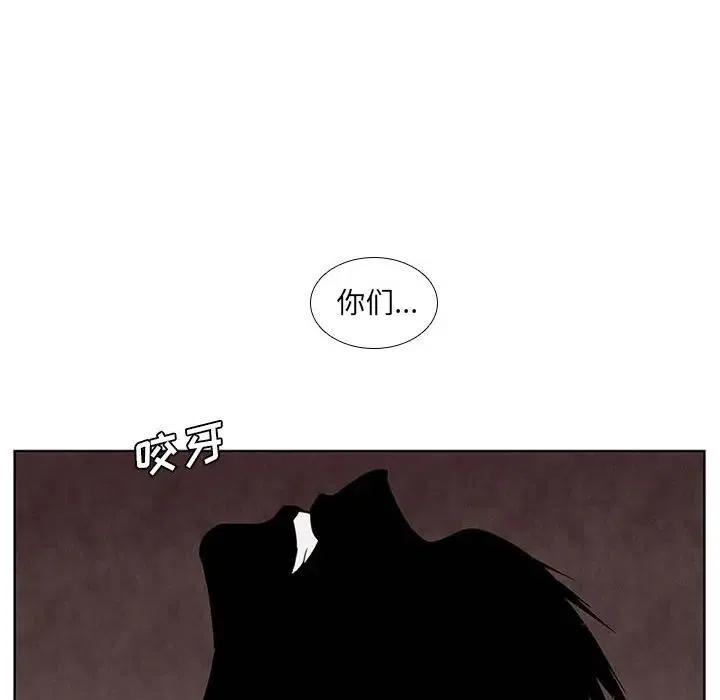 🍟魔法少年 9 第14页