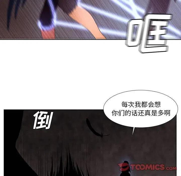 🍟魔法少年 9 第21页