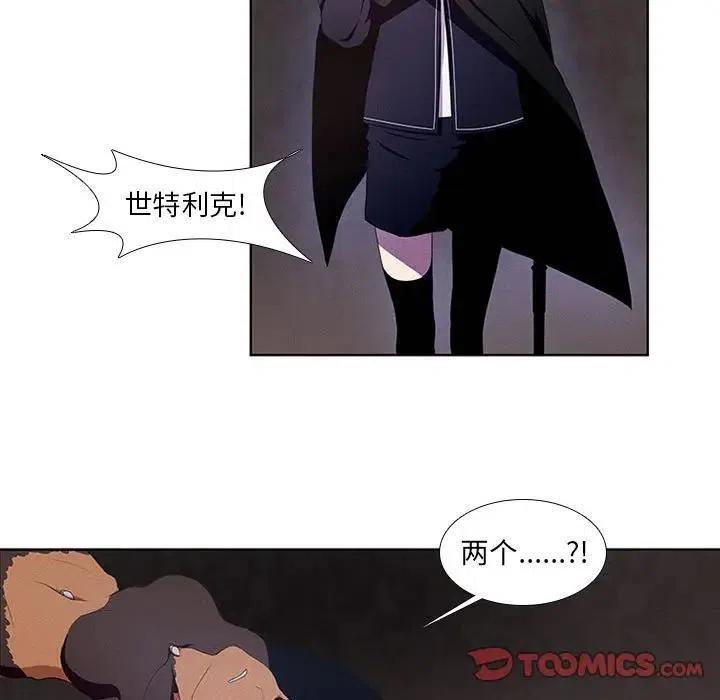 🍟魔法少年 9 第23页
