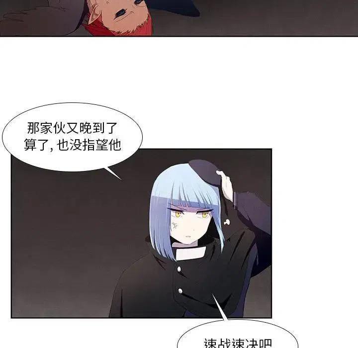🍟魔法少年 9 第24页