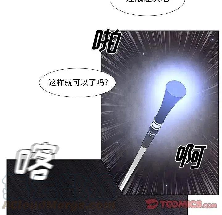 🍟魔法少年 9 第25页