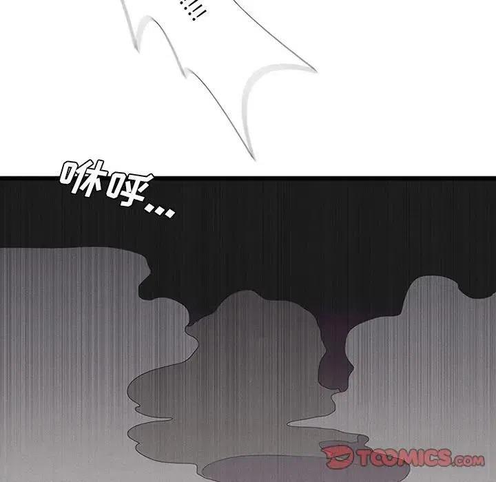 🍟魔法少年 9 第27页