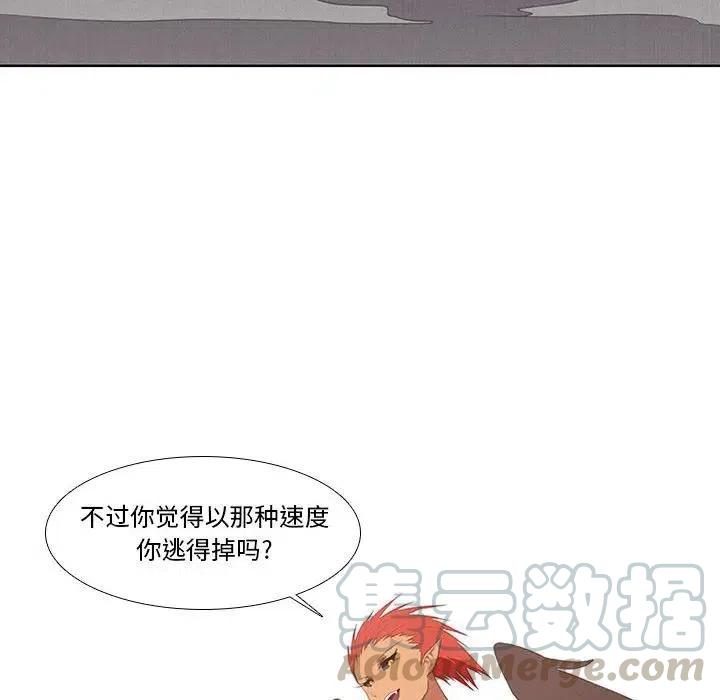 🍟魔法少年 9 第28页